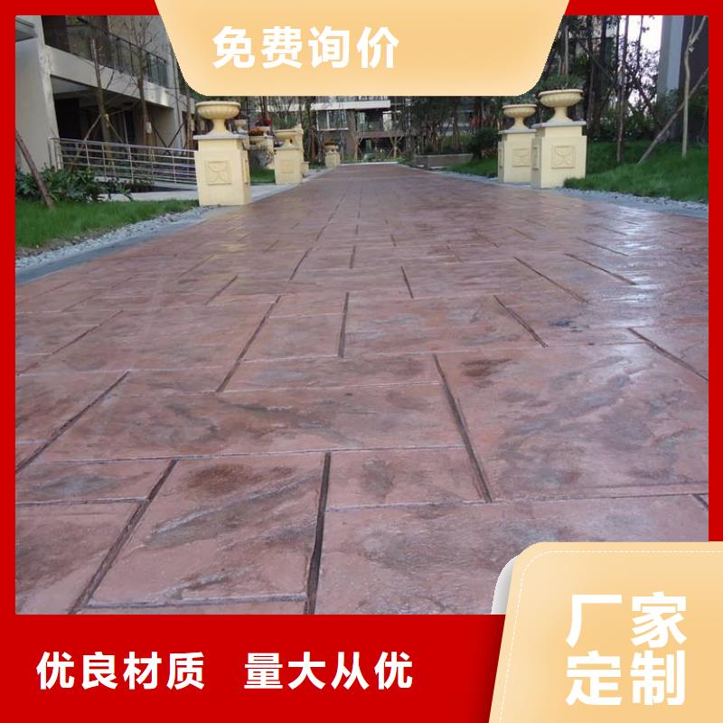 压花水泥压印地坪好品质售后无忧