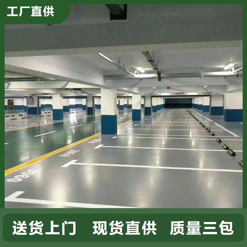環(huán)氧無震動止滑坡道信譽(yù)有保證