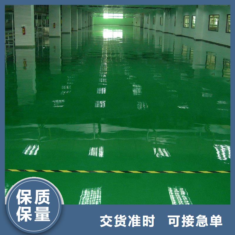 環(huán)氧環(huán)氧廠房地坪專業(yè)的生產(chǎn)廠家