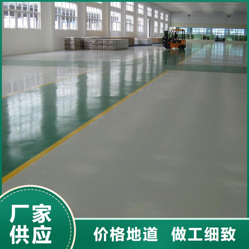 環(huán)氧環(huán)氧廠房地坪專業(yè)的生產(chǎn)廠家