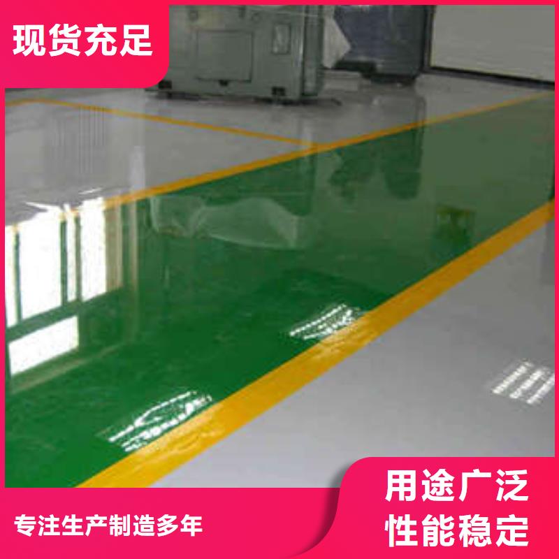 环氧彩色环氧地坪漆快速生产