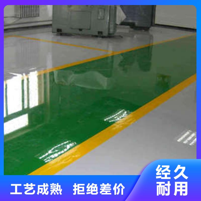 環(huán)氧無震動止滑坡道信譽(yù)有保證