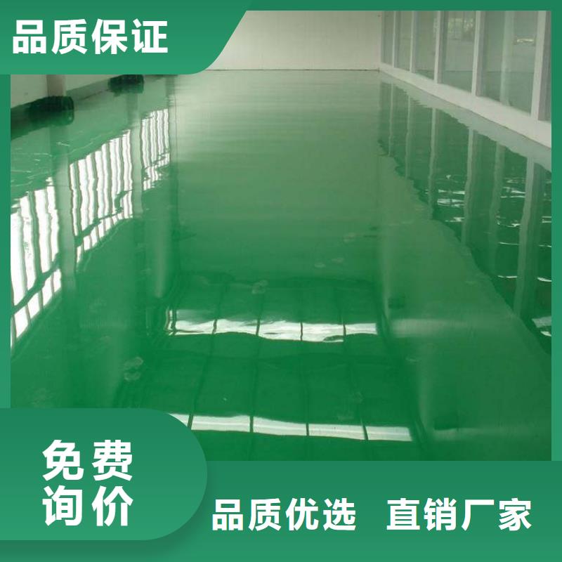 環(huán)氧環(huán)氧樹脂地坪可零售可批發(fā)
