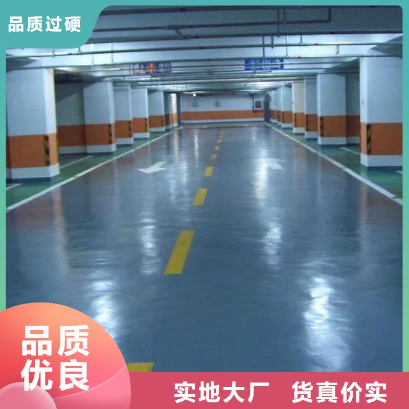 環(huán)氧無震動止滑坡道信譽(yù)有保證