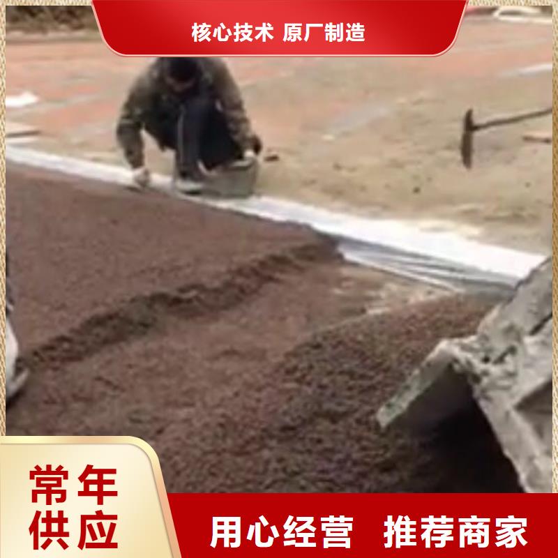 透水彩色透水混凝土专业生产制造厂