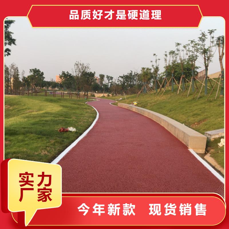 透水-彩色透水混凝土現(xiàn)貨充足