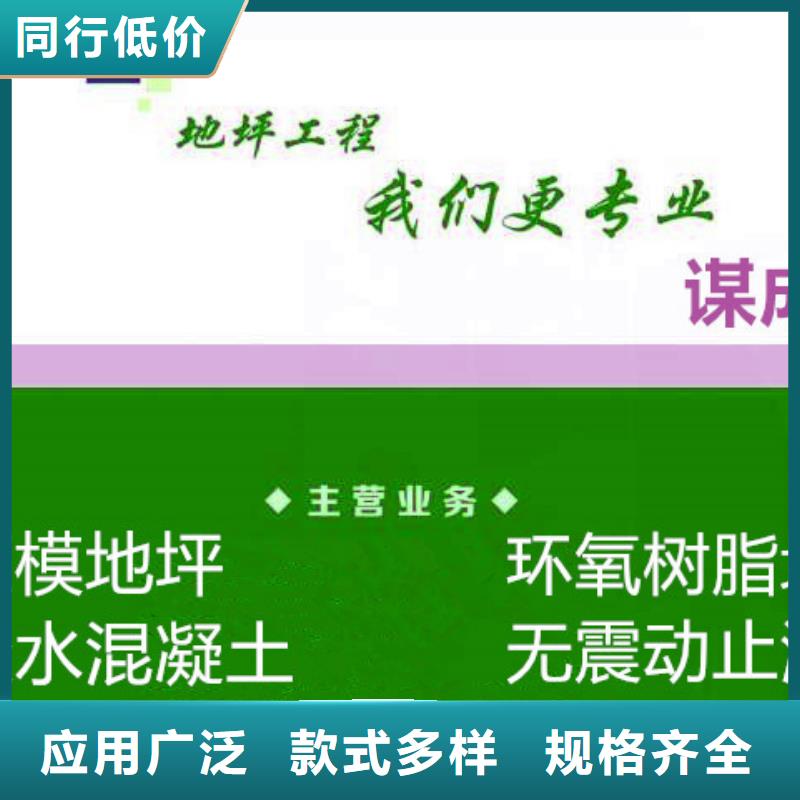 防滑路面環(huán)氧樹脂地坪多種款式可隨心選擇
