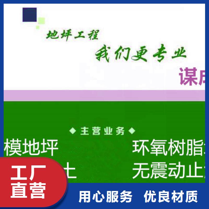 防滑路面环氧树脂地坪贴心服务