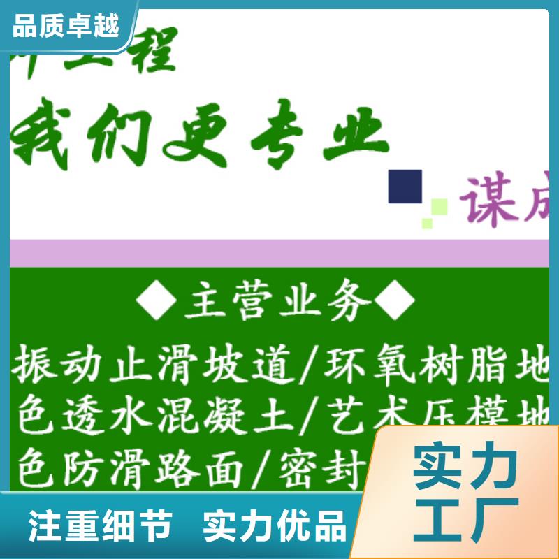 防滑路面彩色透水混凝土源頭工廠量大優(yōu)惠