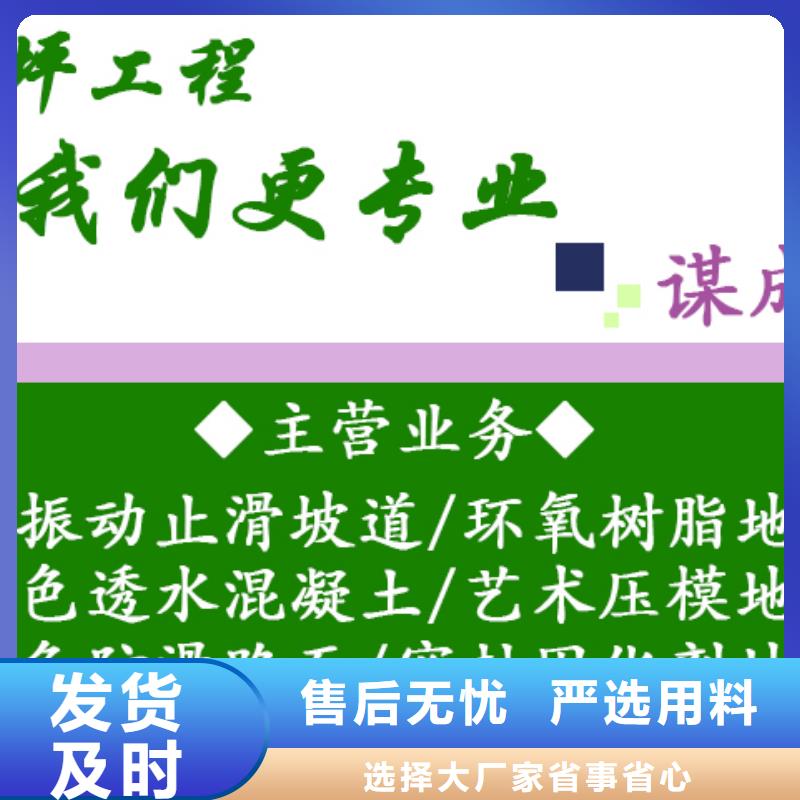 防滑路面水泥壓印地坪規(guī)格齊全實(shí)力廠家