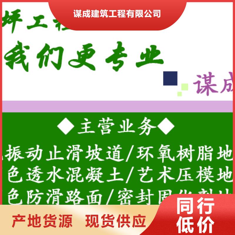 防滑路面,彩色透水混凝土技術先進