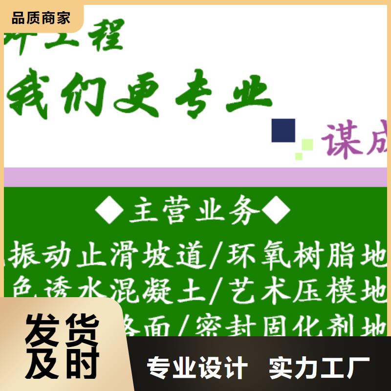 防滑路面彩色透水混凝土按需設(shè)計(jì)