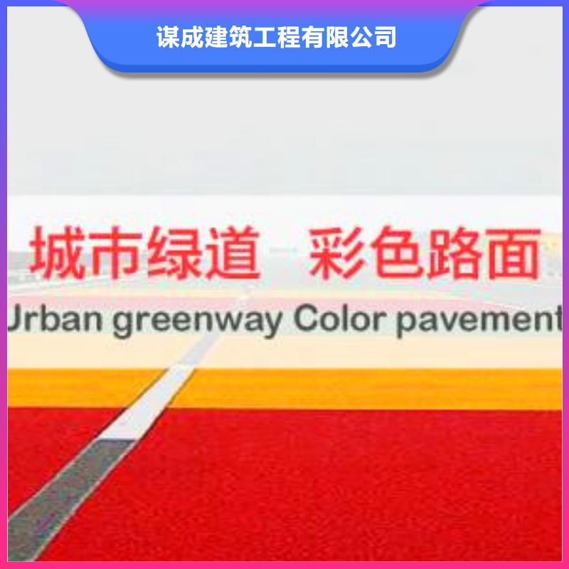 防滑路面彩色透水混凝土源頭工廠量大優(yōu)惠