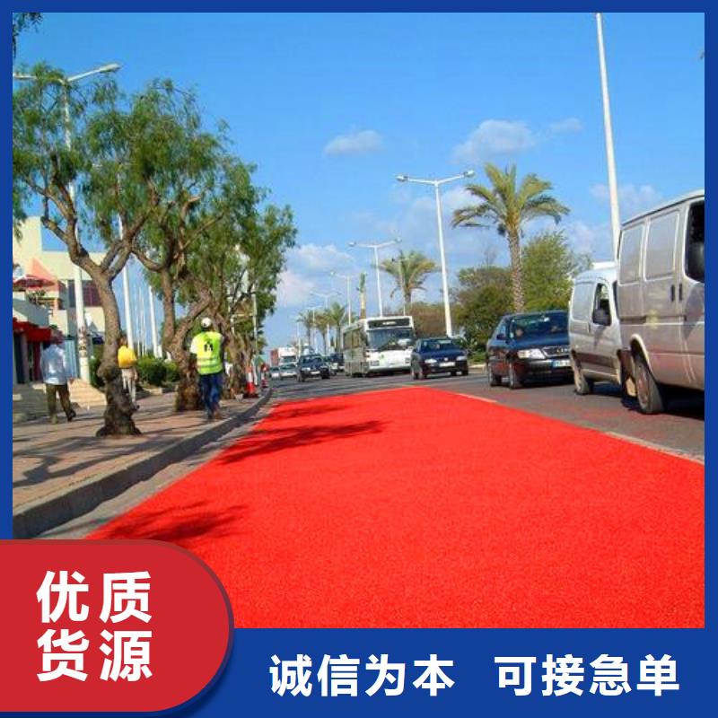 防滑路面彩色透水混凝土按需定制