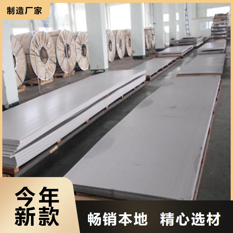 不銹鋼板不銹鋼絲制造廠家