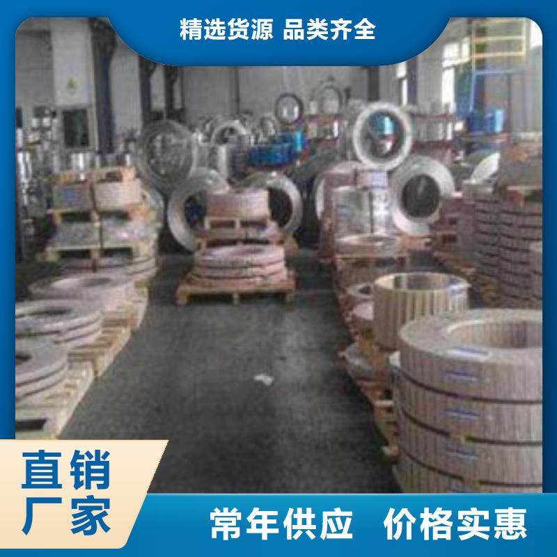 202不銹鋼鋼帶質(zhì)量優(yōu)良