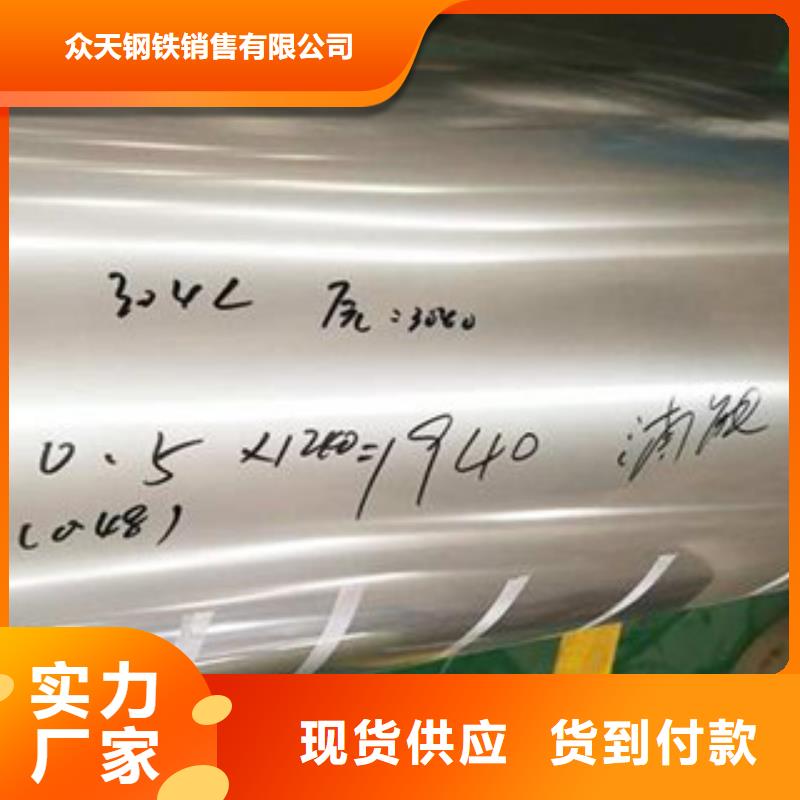 不銹鋼帶不銹鋼絲一站式采購方便省心