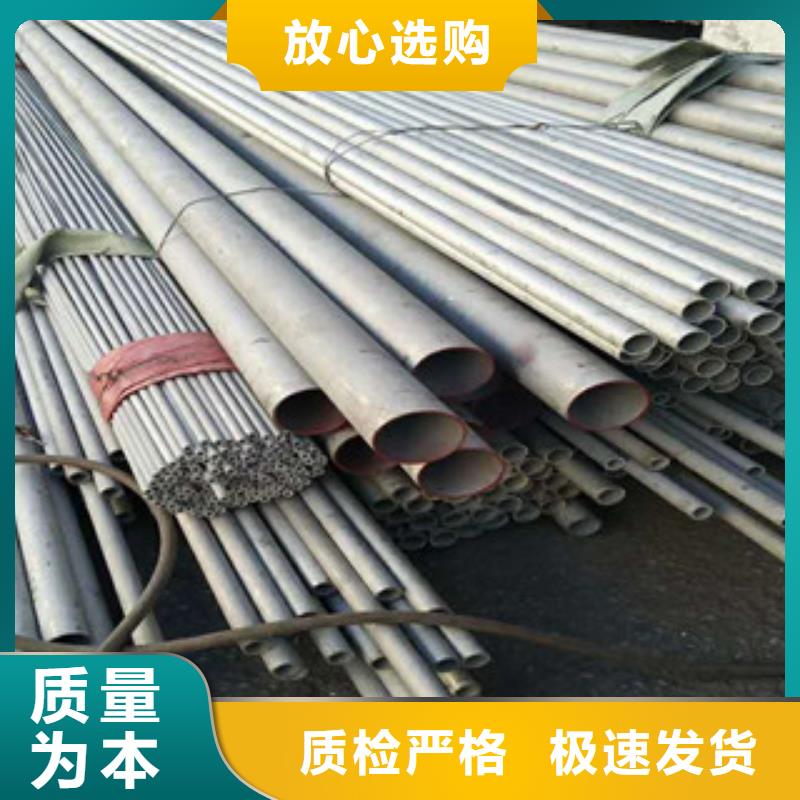 不銹鋼無(wú)縫管現(xiàn)貨銷(xiāo)售及時(shí)發(fā)貨