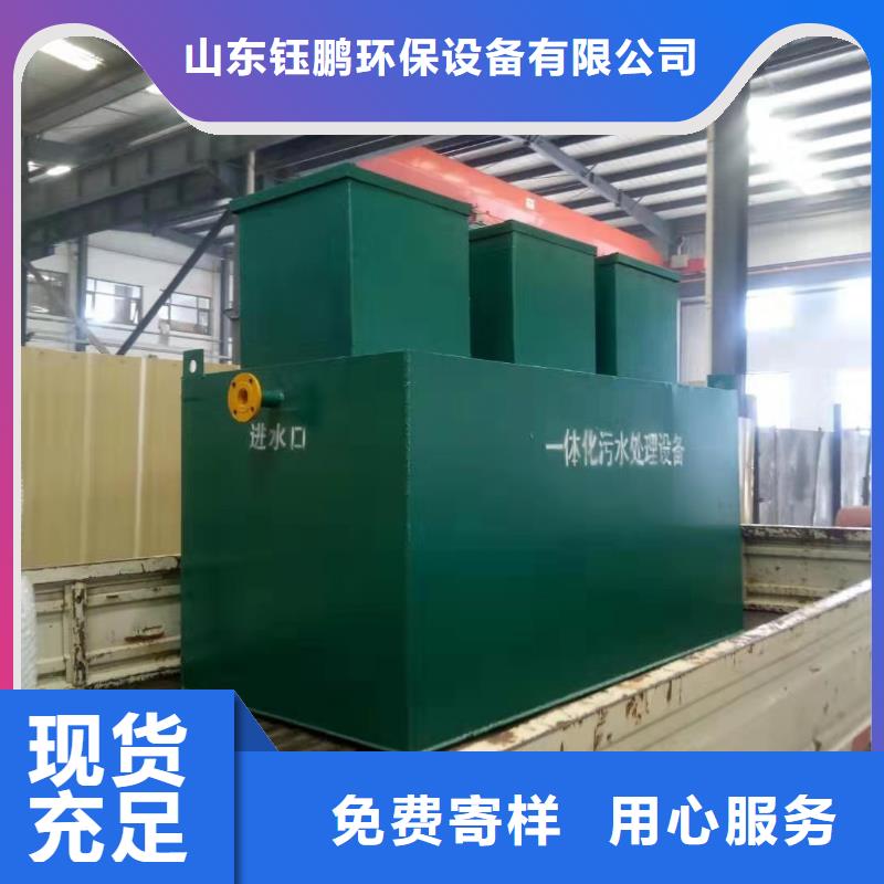 一体化污水处理设备养殖场污水处理设备货源直销