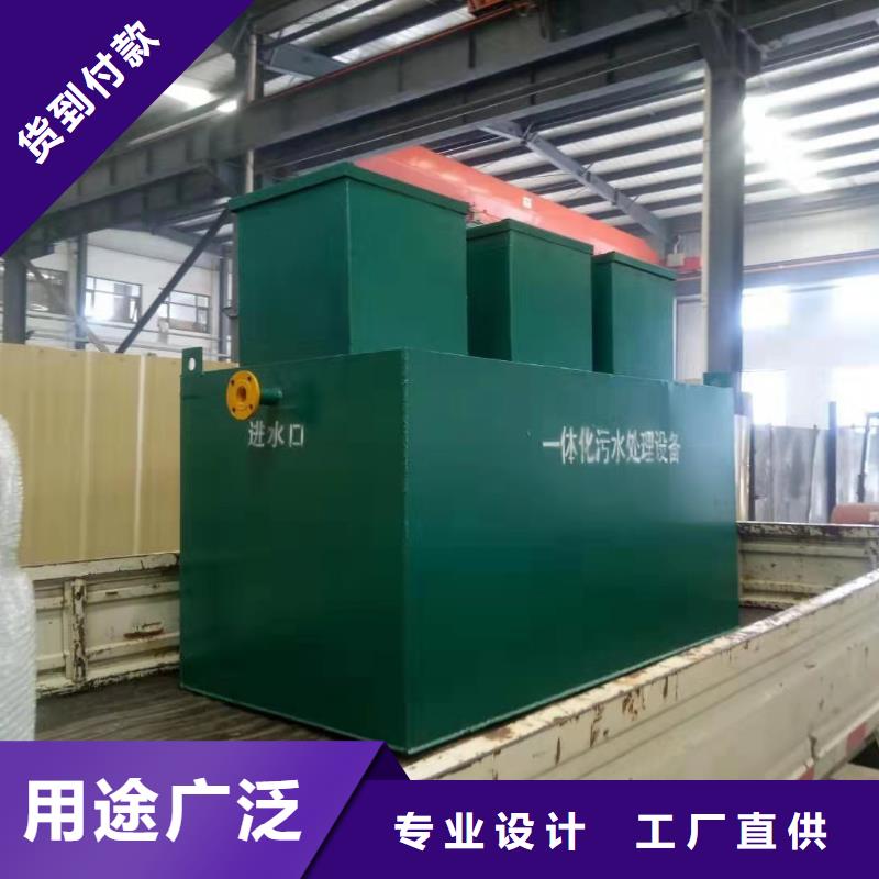 一体化污水处理设备屠宰厂污水处理设备拒绝中间商