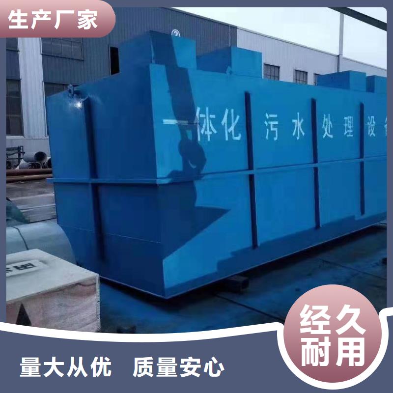 一體化污水處理設(shè)備,醫(yī)院污水處理設(shè)備源頭采購