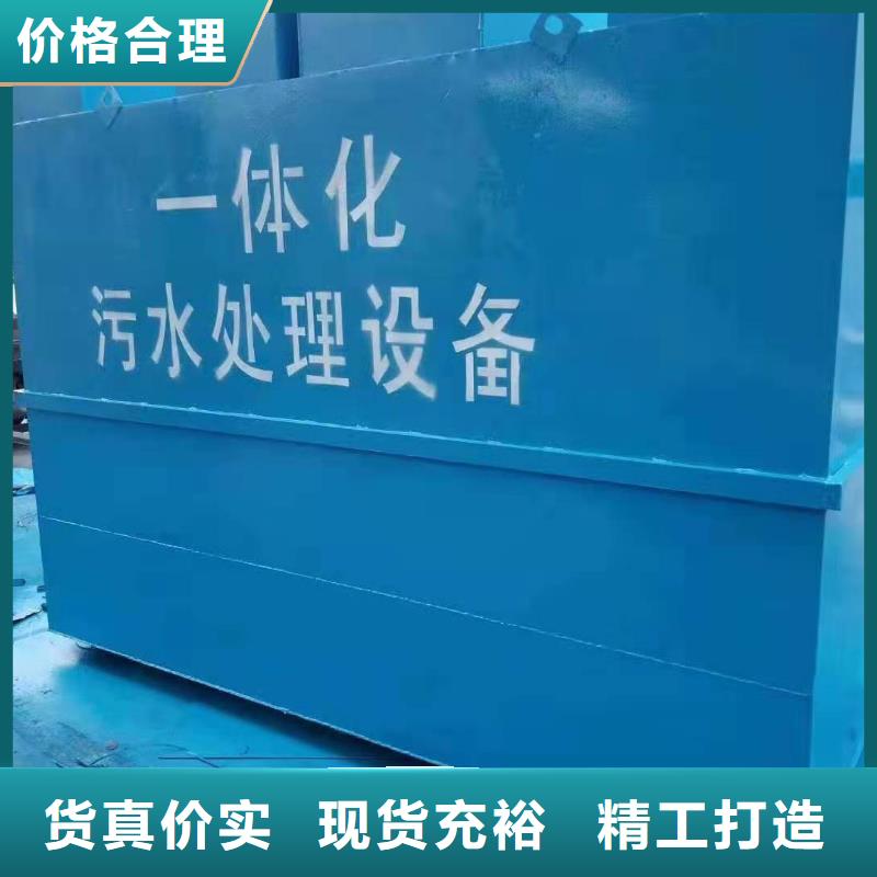 一体化污水处理设备医院污水处理设备订购