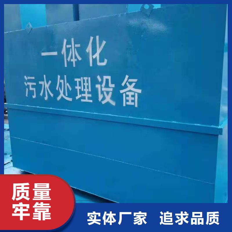 一體化污水處理設(shè)備消毒設(shè)備N年大品牌
