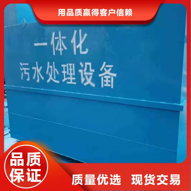 一体化污水处理设备专注生产制造多年