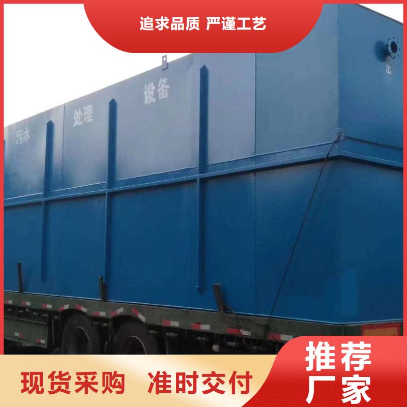 一体化污水处理设备-养殖场污水处理设备源头实体厂商