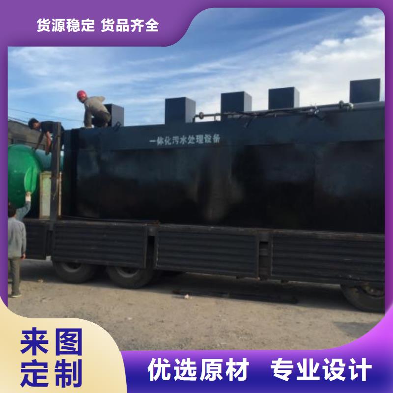 一體化污水處理設備-【一體化泵站】專注細節(jié)專注品質(zhì)