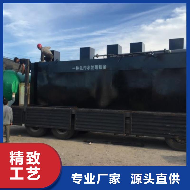 一体化污水处理设备养殖场污水处理设备货源直销