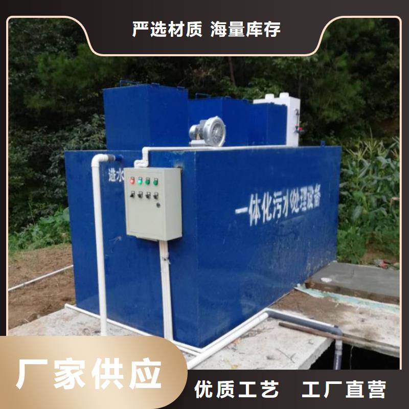 污水廢水處理生活污水處理設(shè)備全國包安裝上門服務(wù)