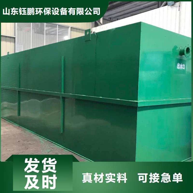 一體化污水處理設備養(yǎng)殖場污水處理設備海量現(xiàn)貨直銷