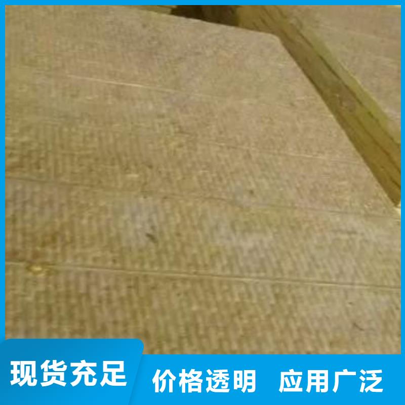 岩棉板外墙岩棉保温板优质货源