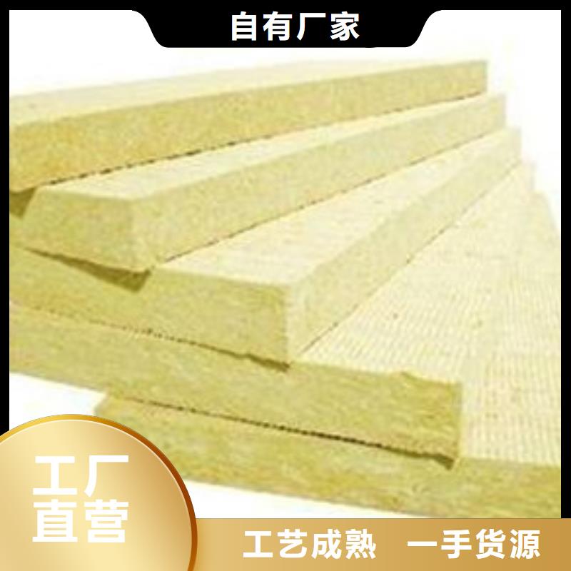 岩棉板外墙岩棉保温板厂家甄选好物