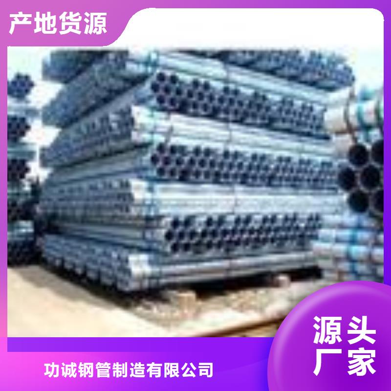 鍍鋅鋼管來電咨詢
