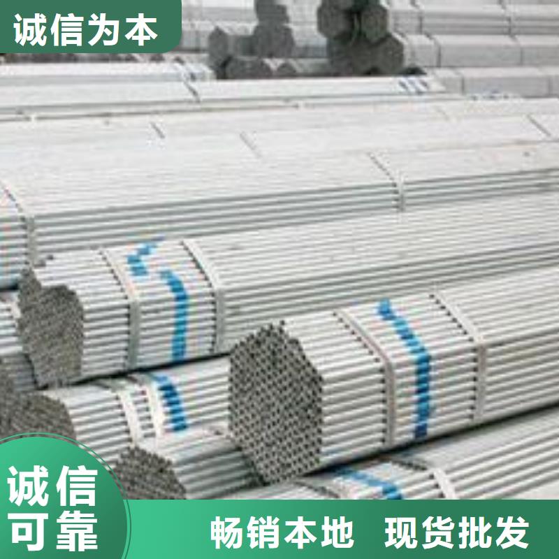 鍍鋅鋼管精選廠家