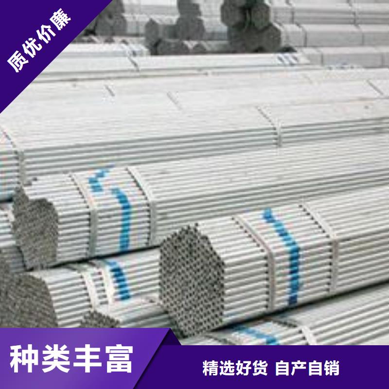 鍍鋅鋼管廠家新品