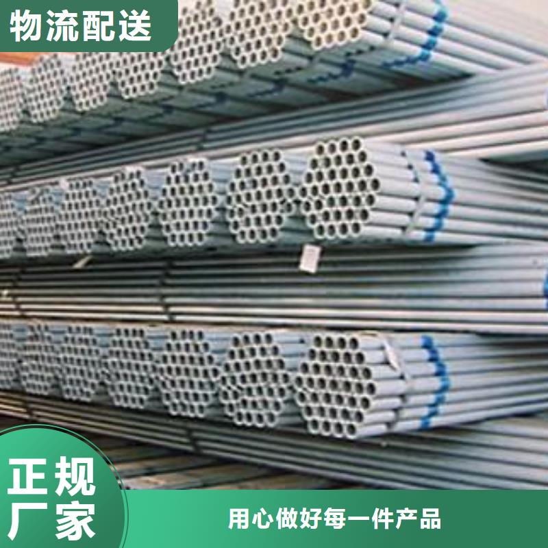 鍍鋅鋼管售后無憂