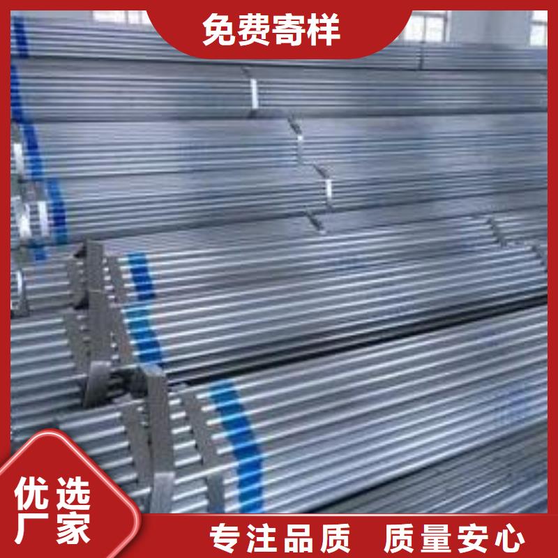 鍍鋅鋼管客戶信賴的廠家
