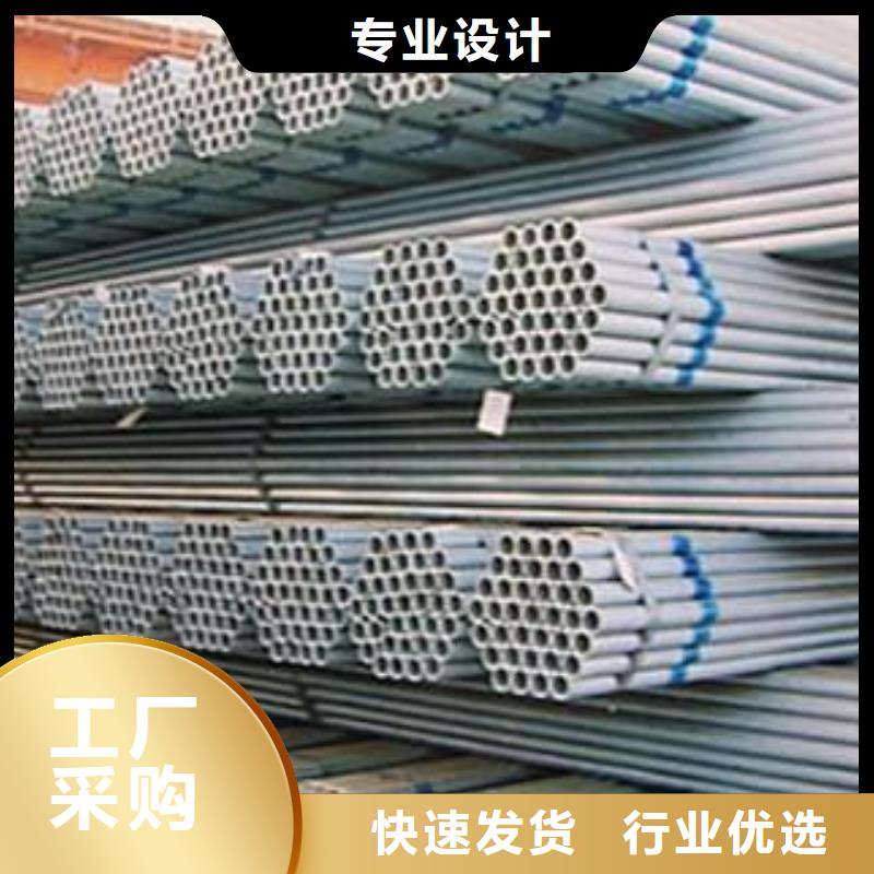 鍍鋅鋼管優(yōu)選原材