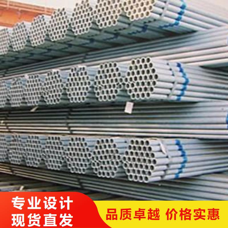 鍍鋅鋼管無縫鋼管專注產(chǎn)品質(zhì)量與服務(wù)
