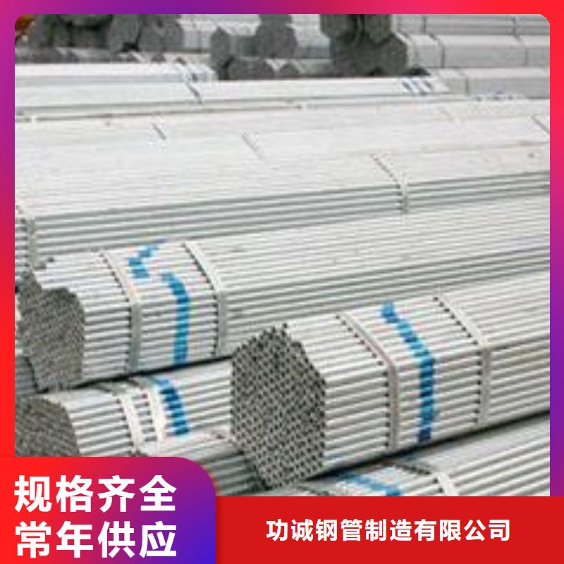 鍍鋅鋼管廠家新品