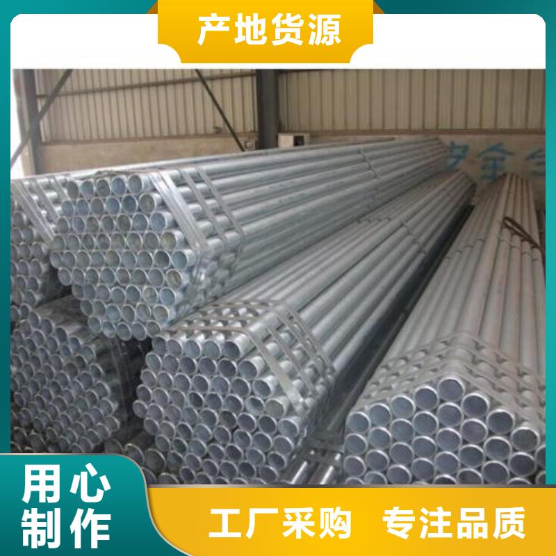 鍍鋅鋼管廠家新品