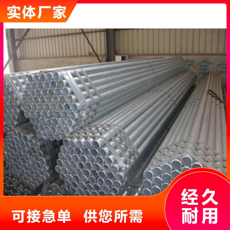 鍍鋅鋼管客戶信賴的廠家