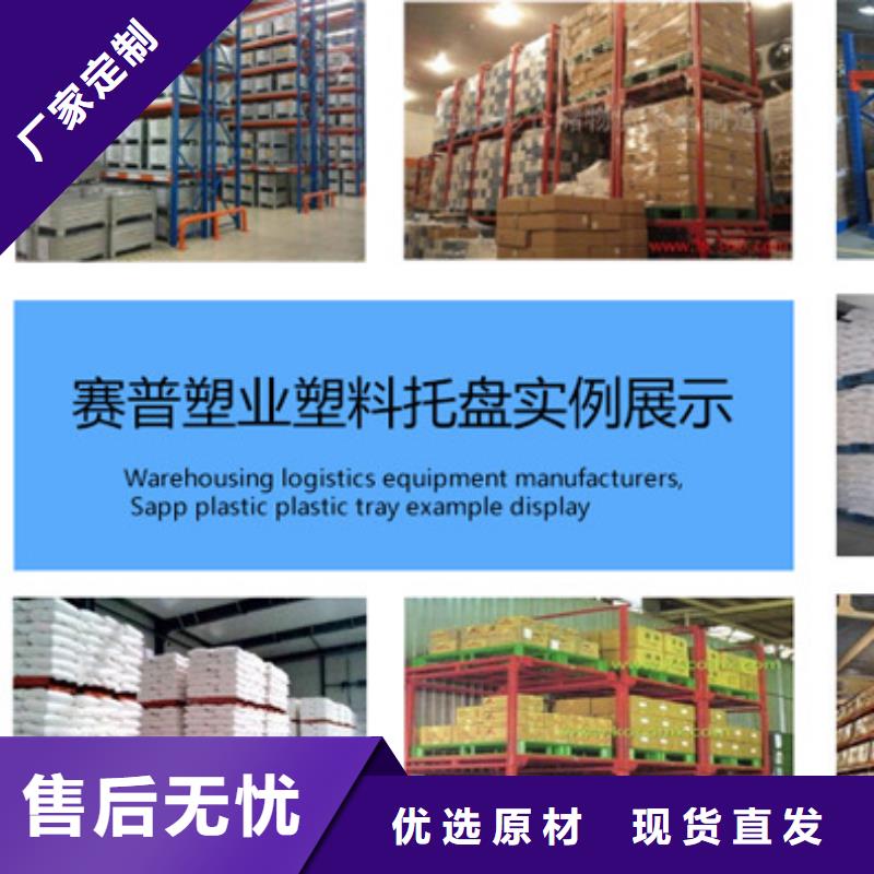 塑料托盘品质优选
