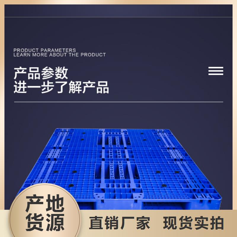 塑料托盤塑料水箱現(xiàn)貨滿足大量采購