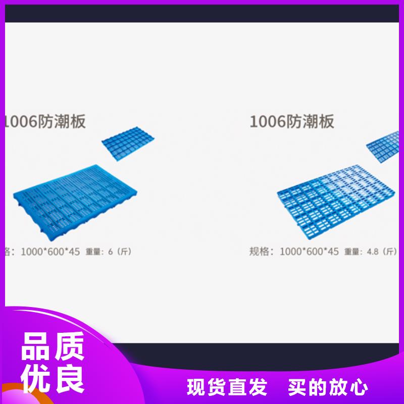 塑料托盘品质优选
