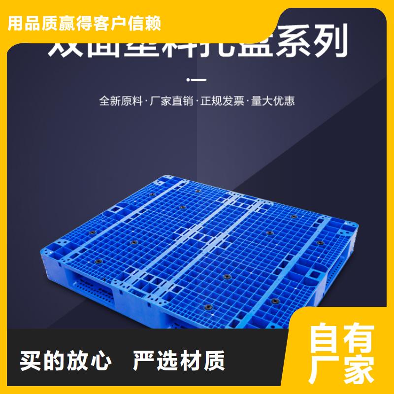 塑料托盤放心購