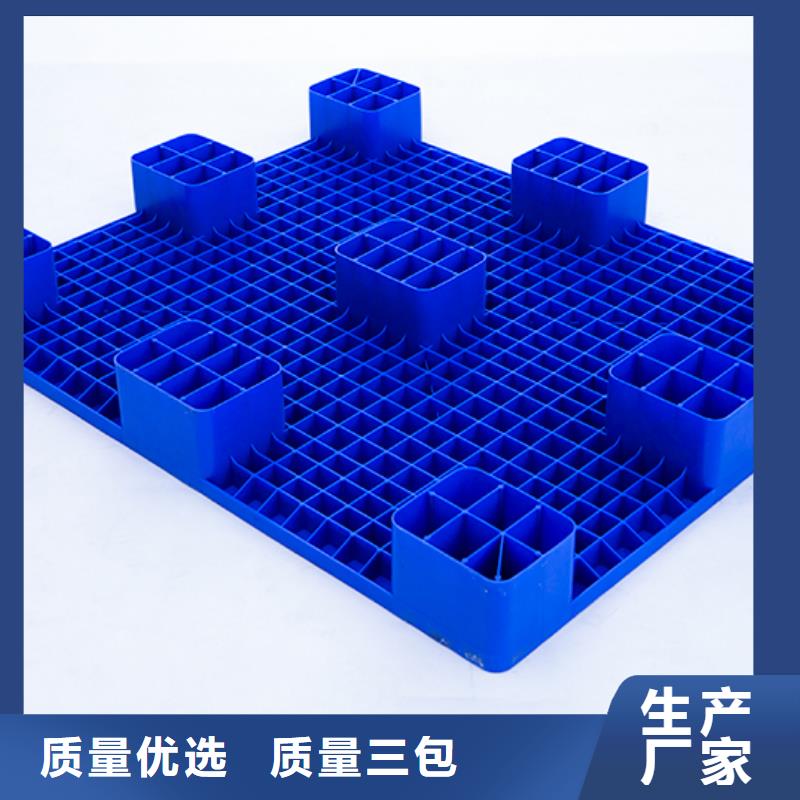 塑料托盤塑膠棧板極速發(fā)貨